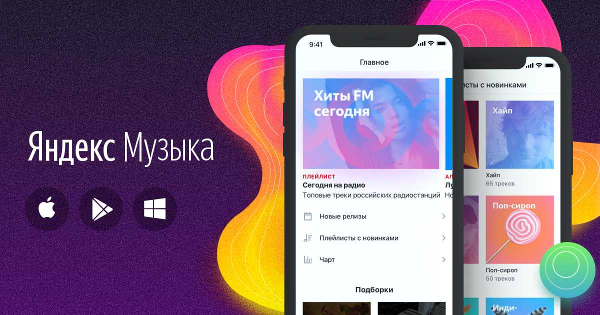 загружать свои треки на Яндекс.Музыку