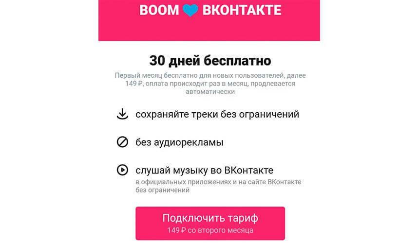 Сравнение музыкальных сервисов