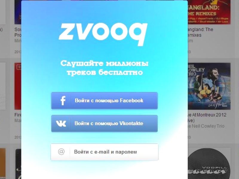 отключить платную подписку Zvooq